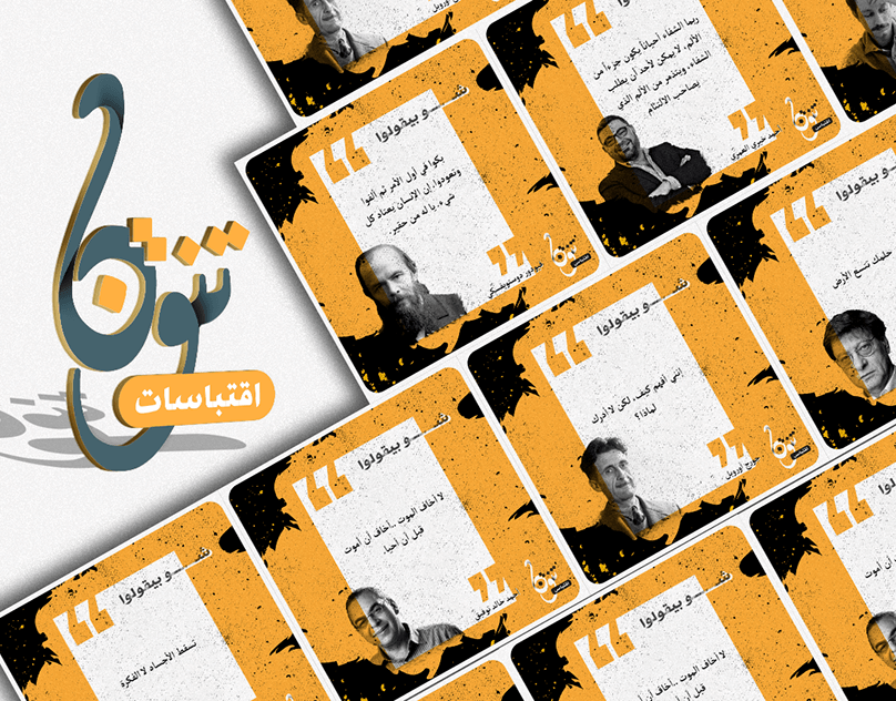 Tanween Brand Identity & Social Media Posts