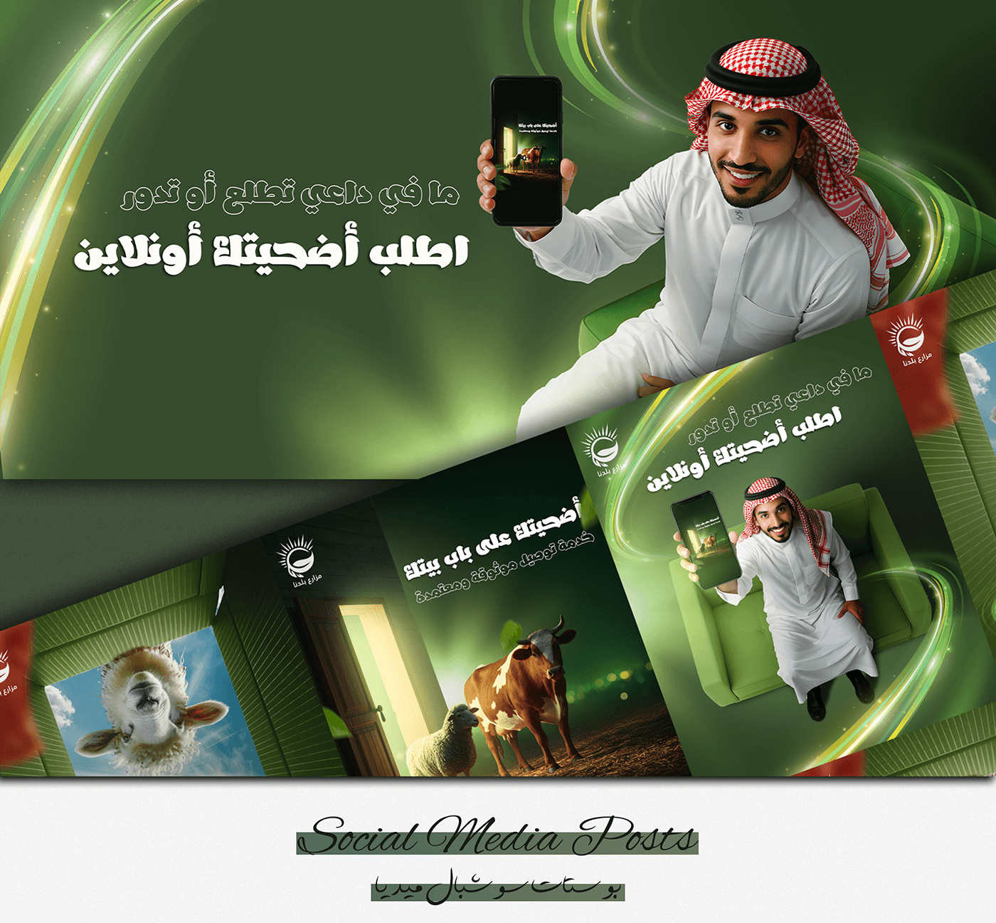 Online Livestock & Delivery Social Media Campaign
