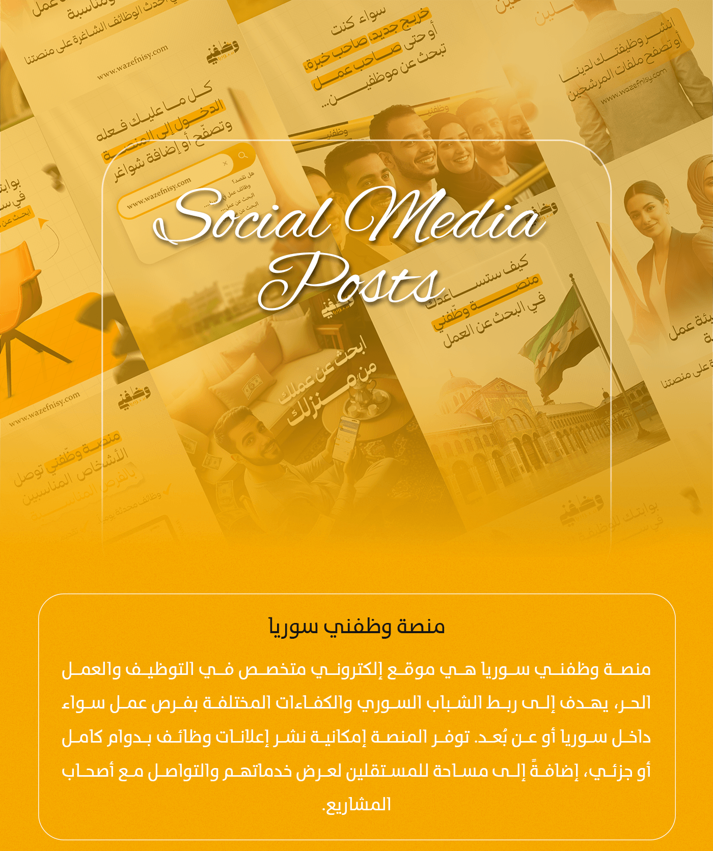 Wathifni Syria Platform Social Media Campaign